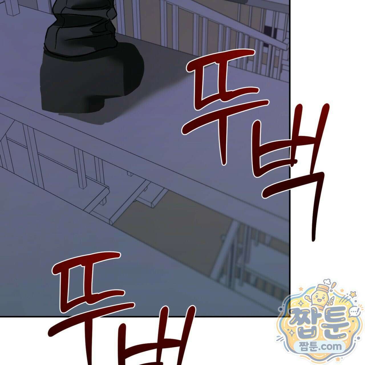 버릇없는 놈들 7화 60