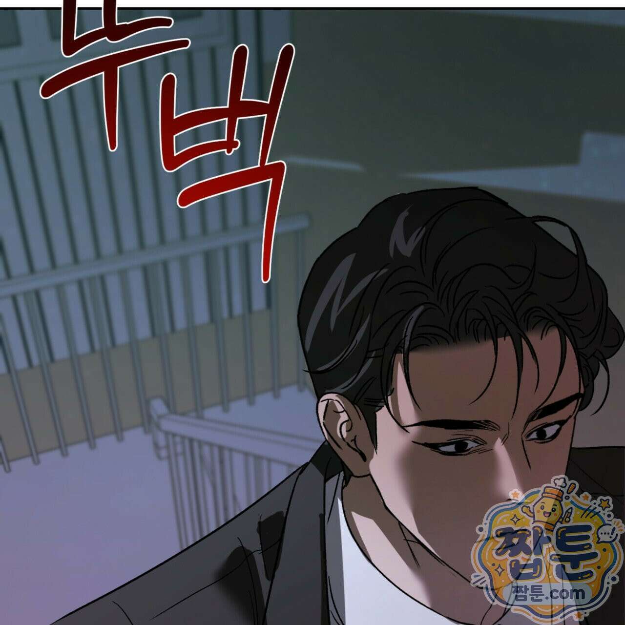 버릇없는 놈들 7화 62