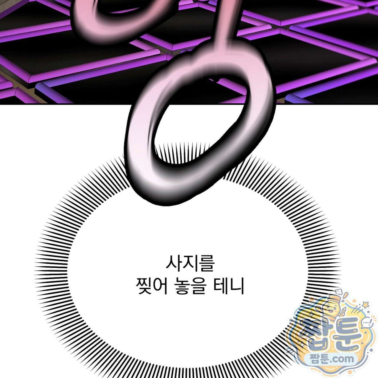 버릇없는 놈들 7화 67