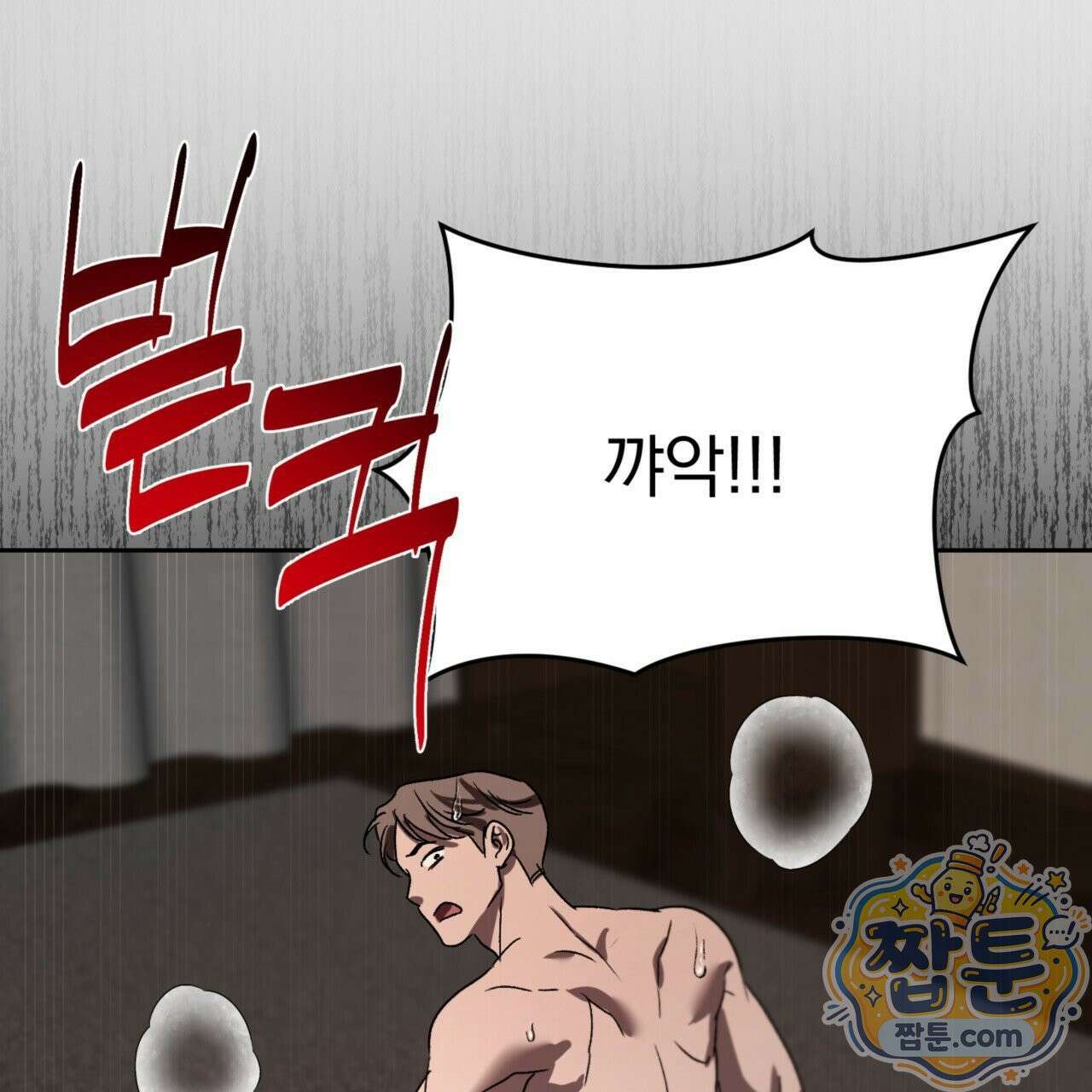 버릇없는 놈들 7화 69