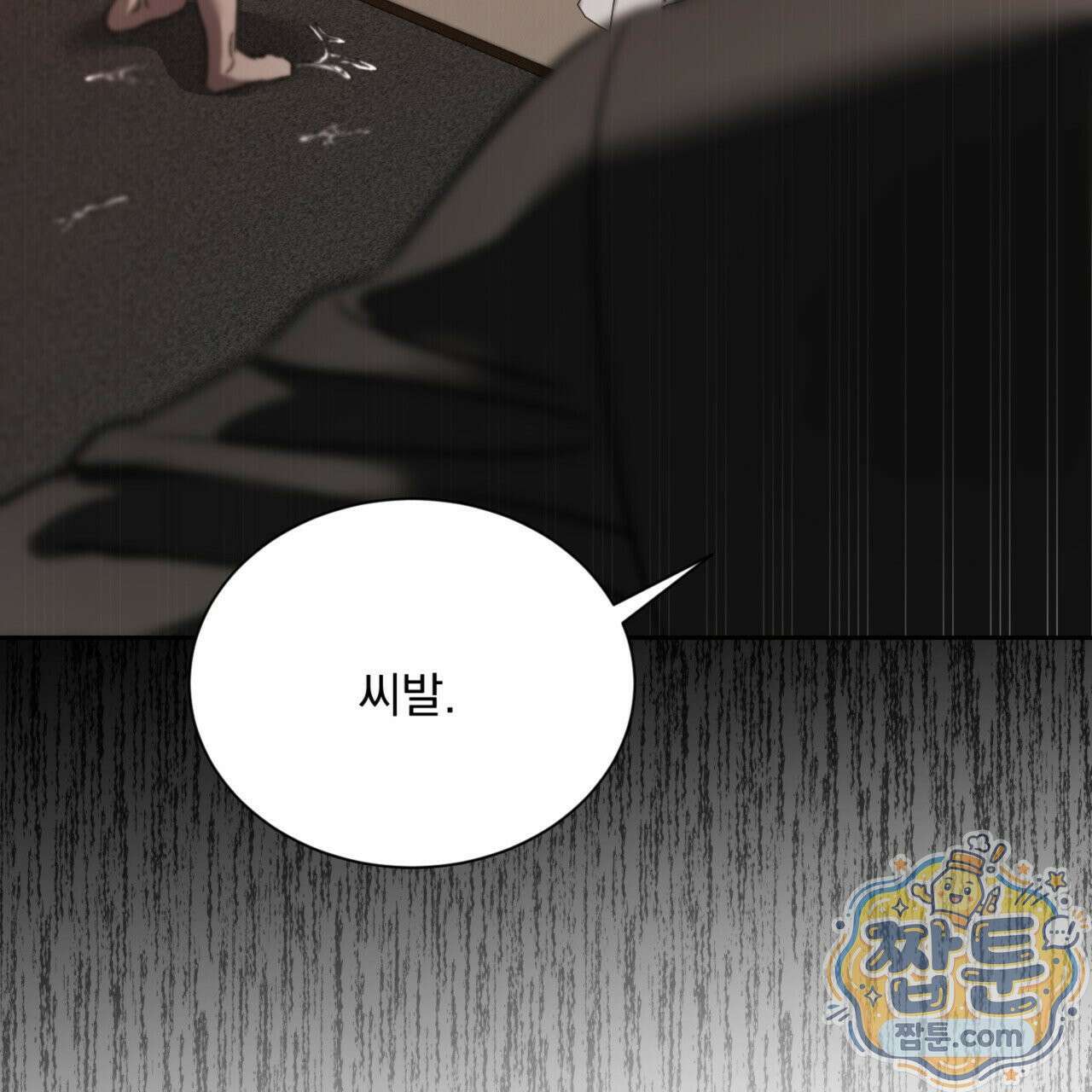 버릇없는 놈들 7화 74