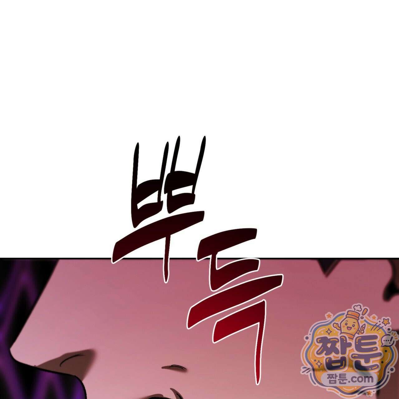 버릇없는 놈들 7화 82
