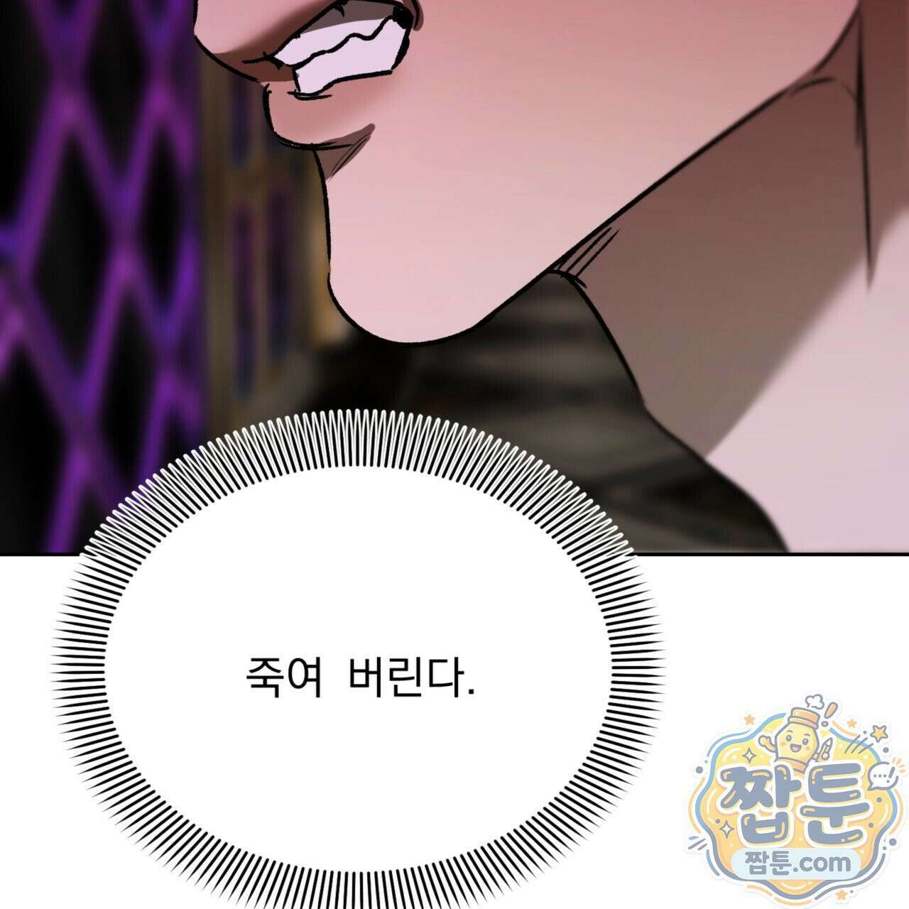 버릇없는 놈들 7화 83