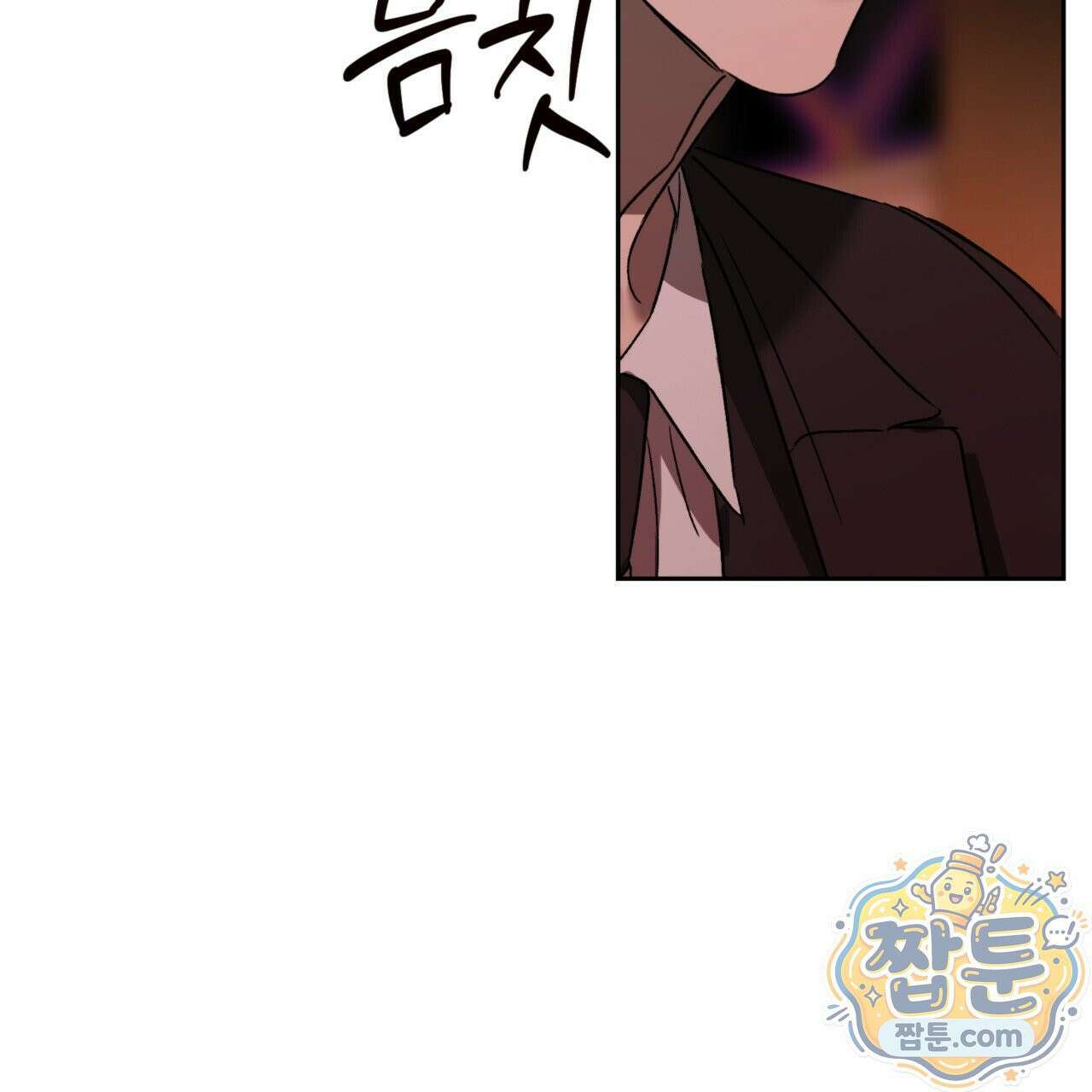버릇없는 놈들 7화 87