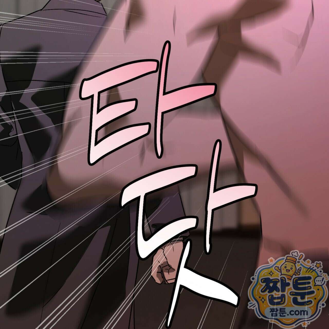 버릇없는 놈들 7화 104