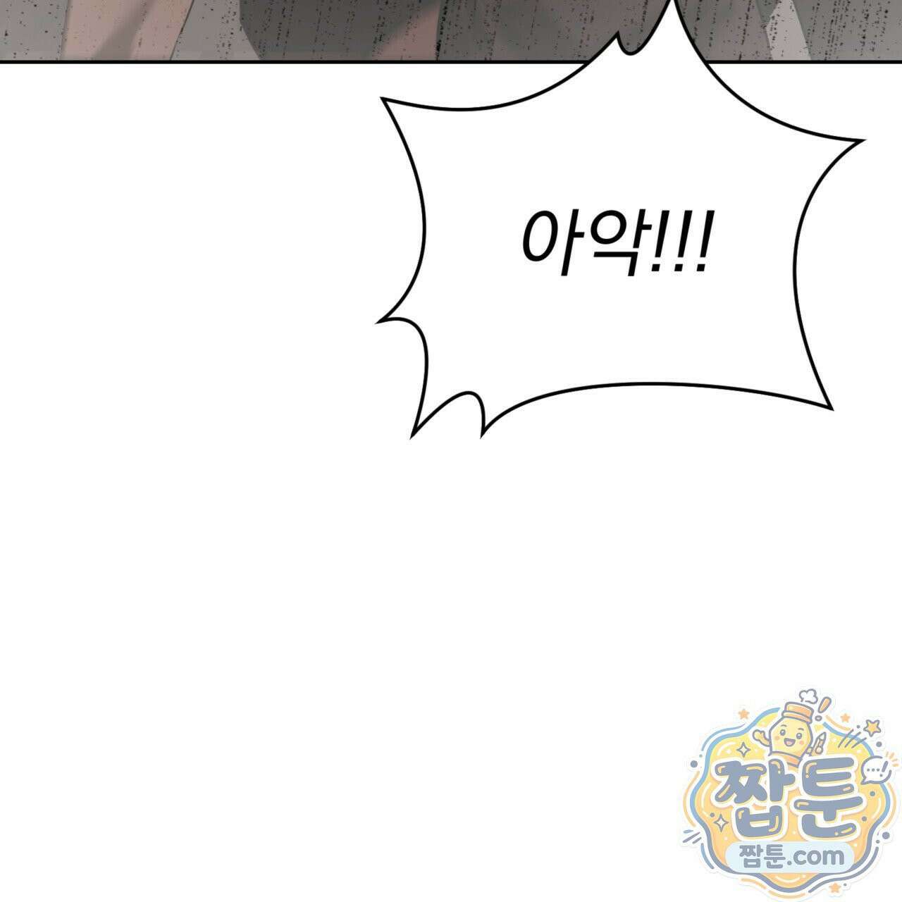 버릇없는 놈들 7화 112