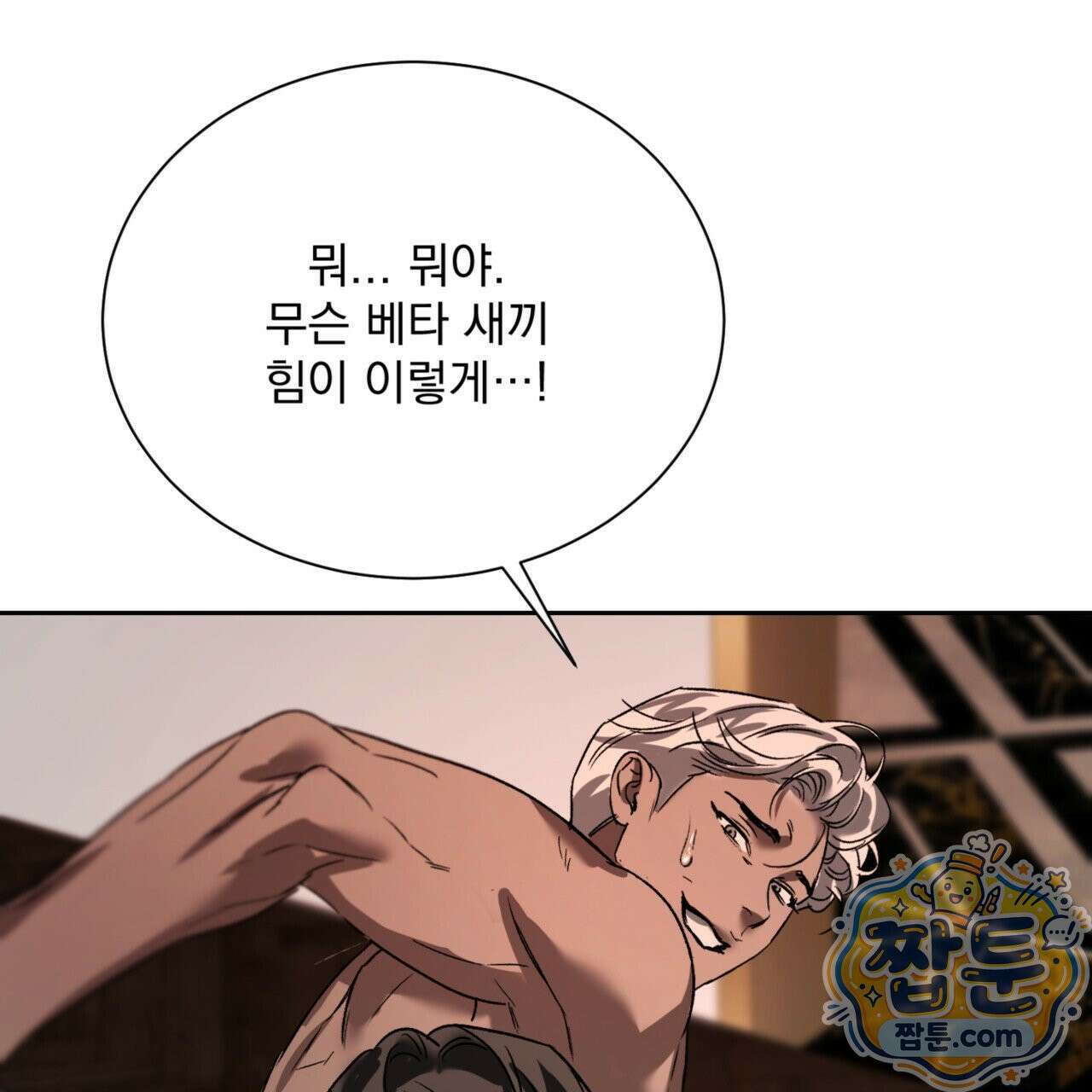 버릇없는 놈들 7화 113