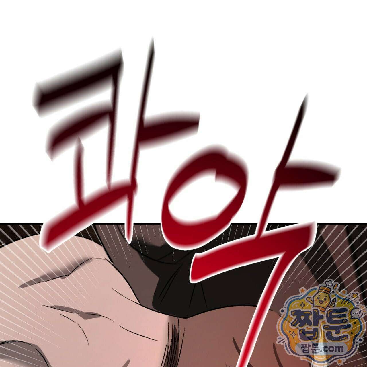 버릇없는 놈들 7화 117