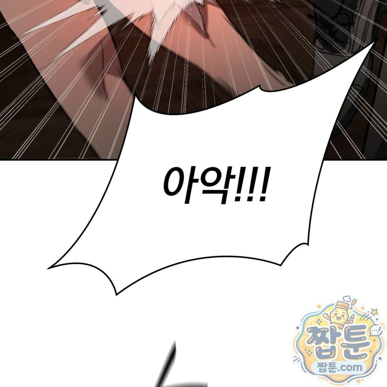 버릇없는 놈들 7화 126