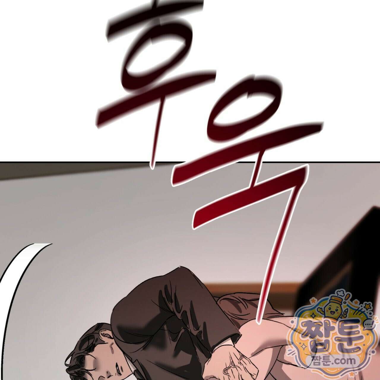 버릇없는 놈들 7화 127