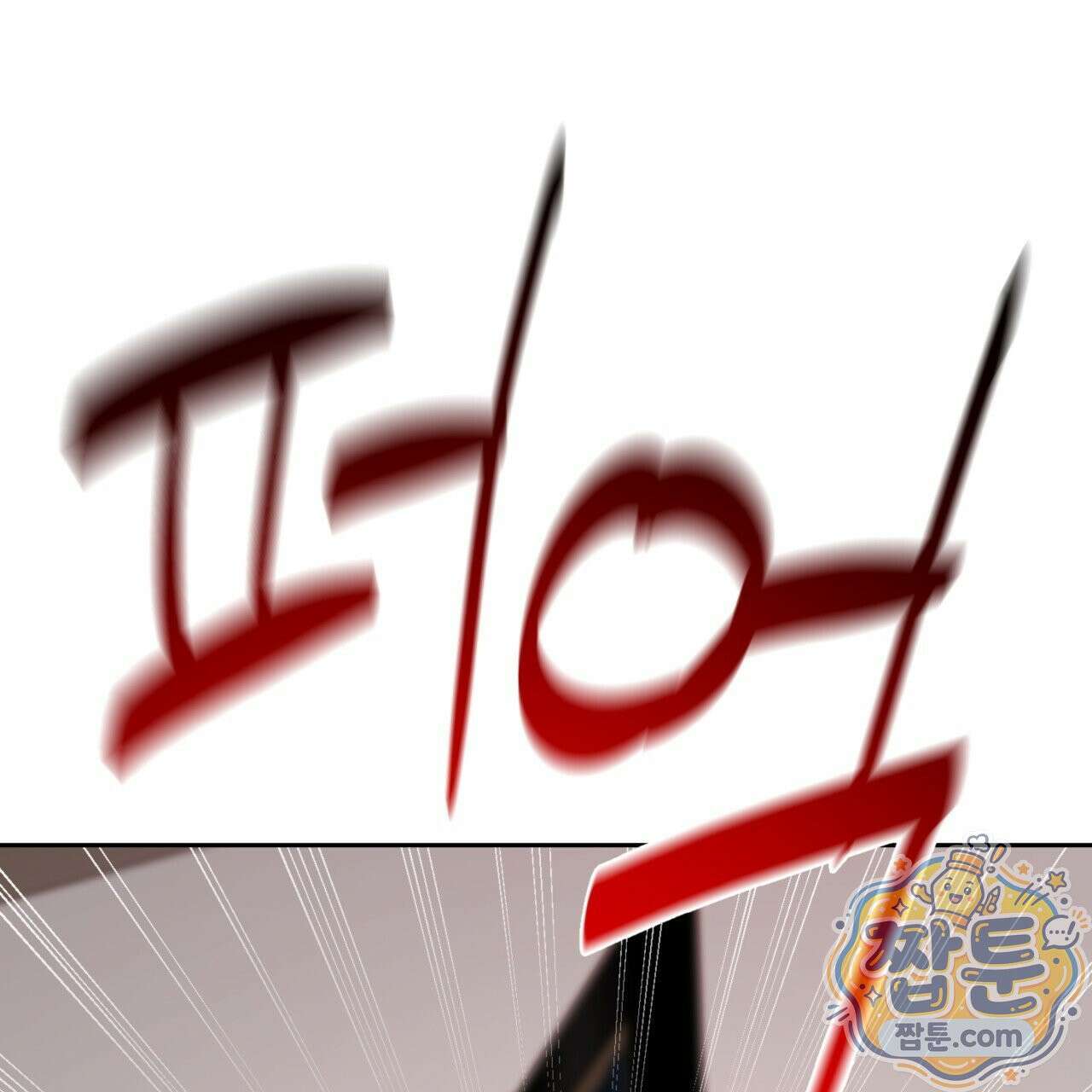 버릇없는 놈들 7화 130