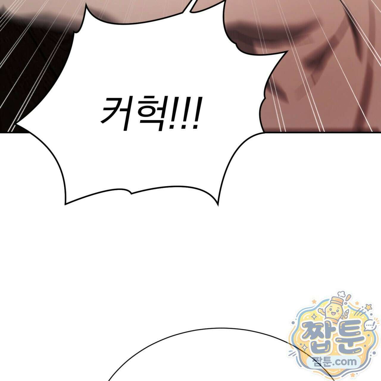버릇없는 놈들 7화 132