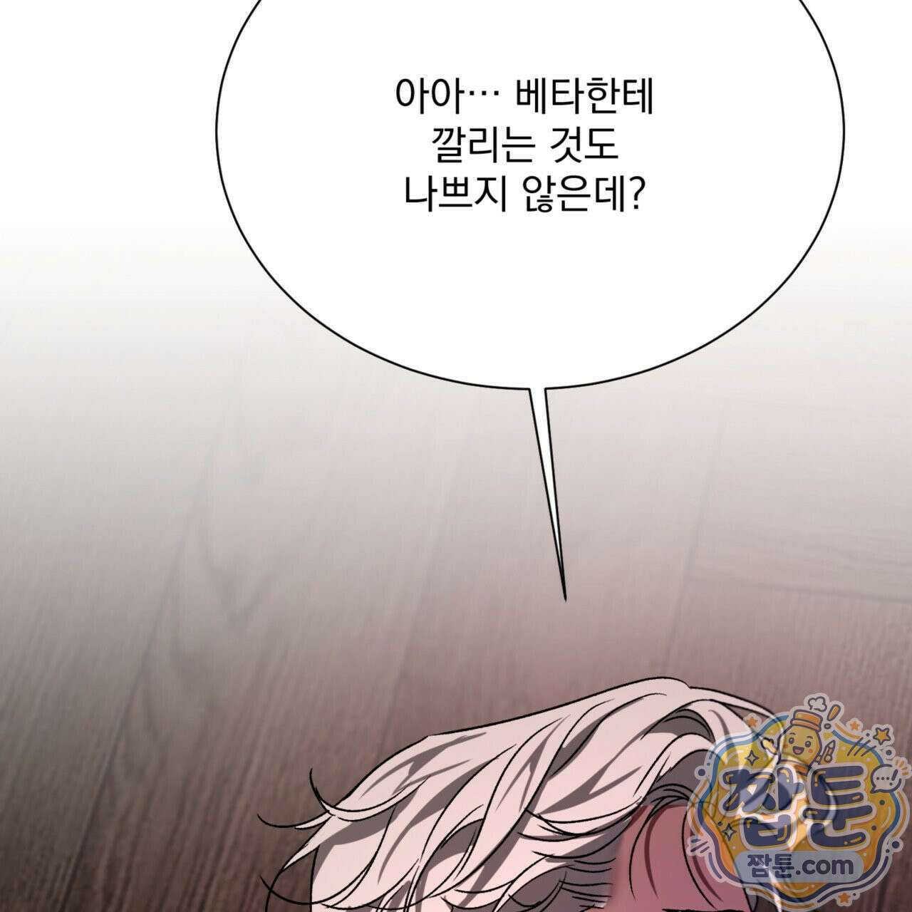 버릇없는 놈들 7화 133