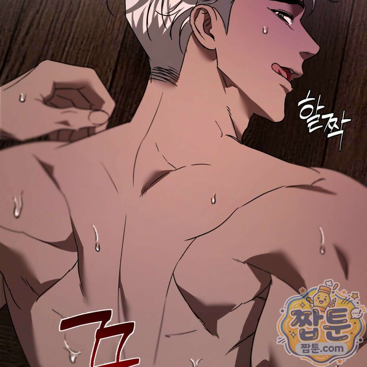 버릇없는 놈들 7화 134