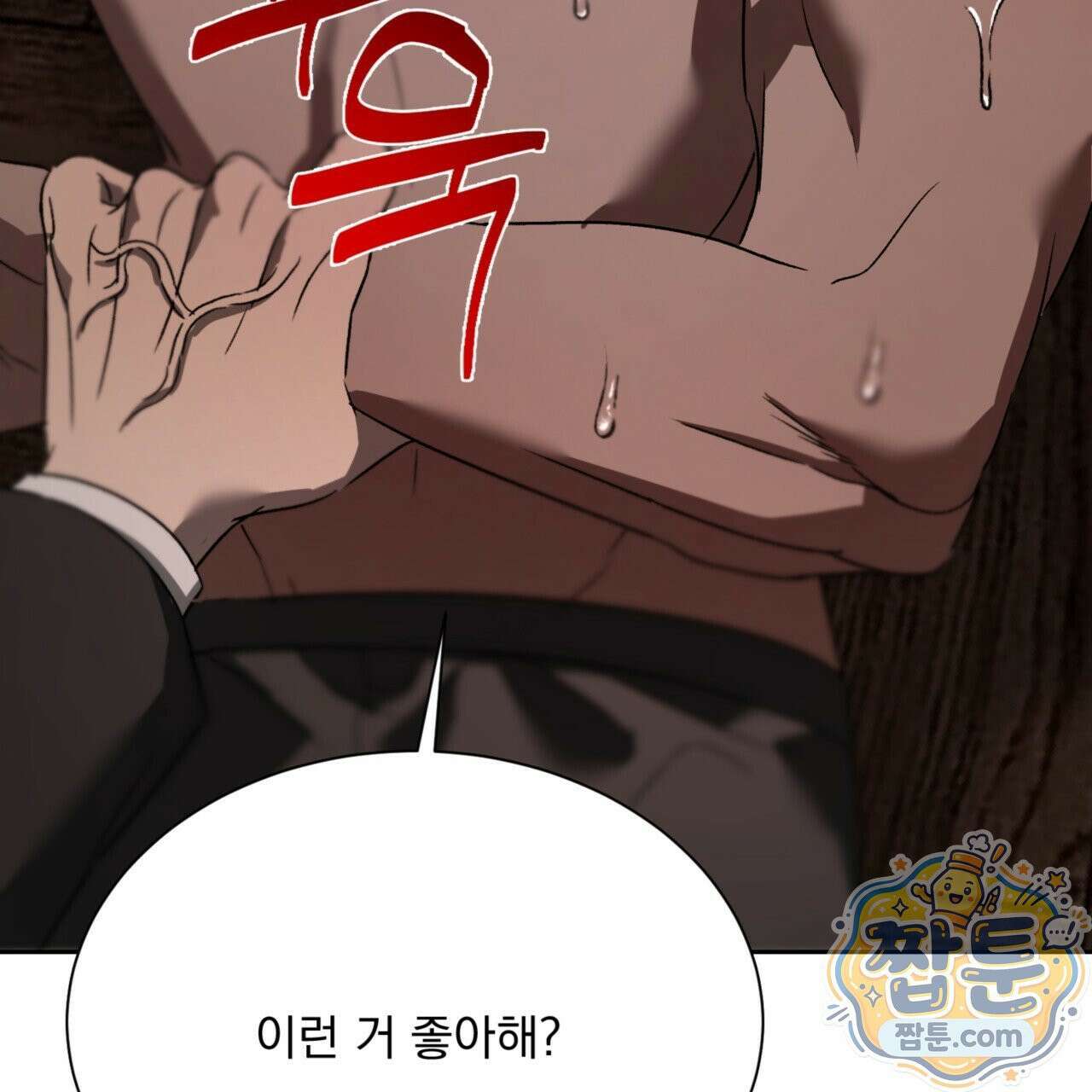 버릇없는 놈들 7화 135