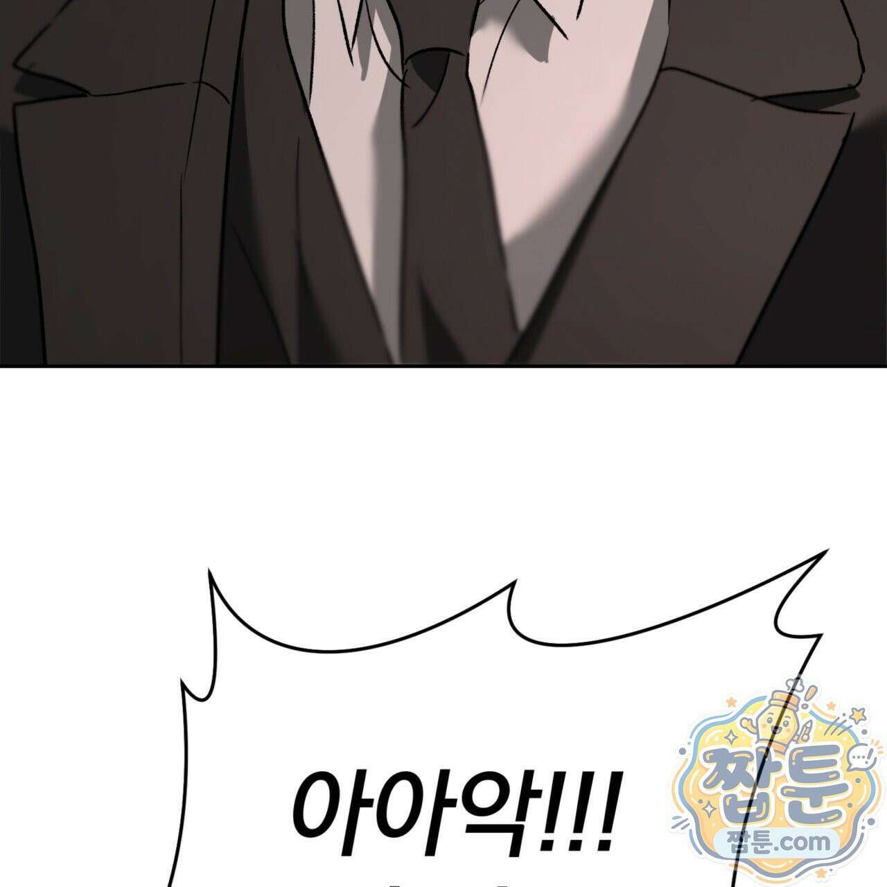 버릇없는 놈들 7화 138