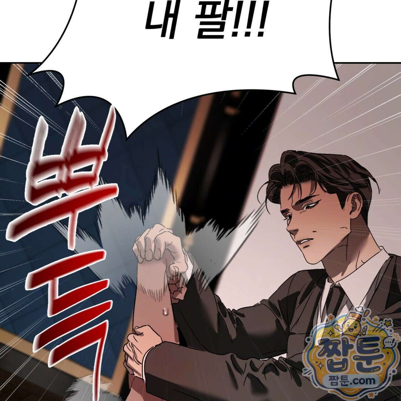 버릇없는 놈들 7화 139