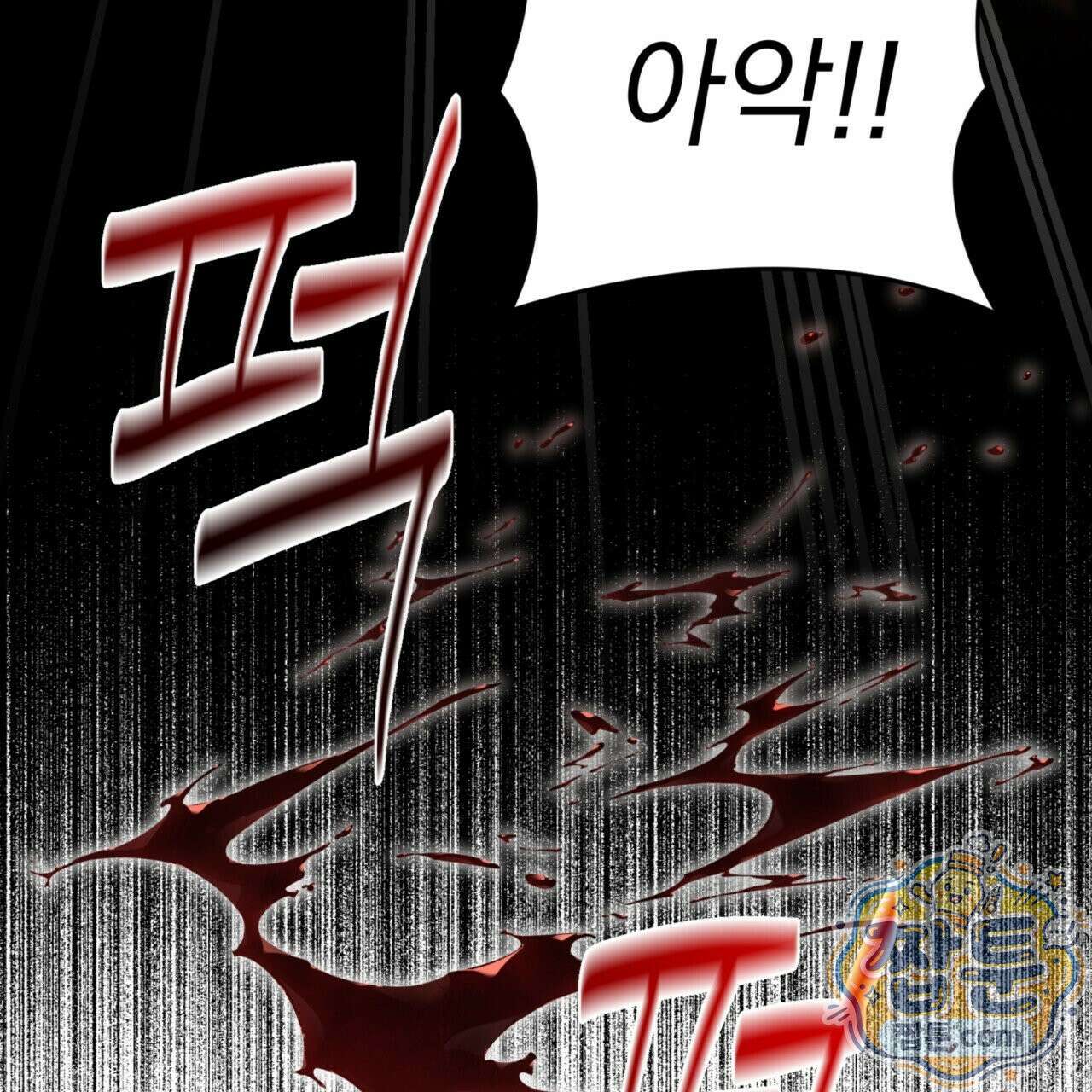 버릇없는 놈들 7화 141