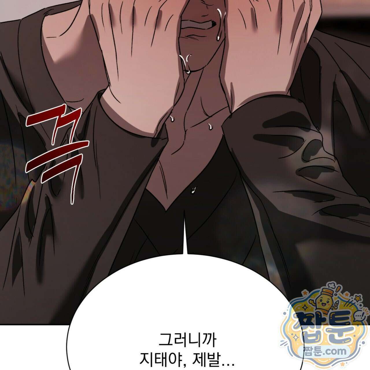 버릇없는 놈들 7화 148