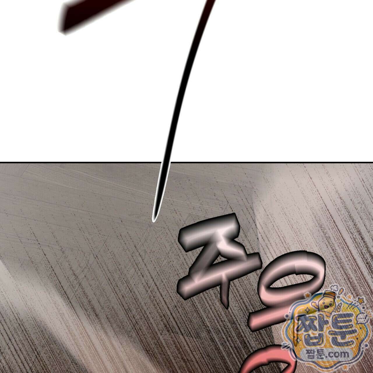 버릇없는 놈들 7화 150