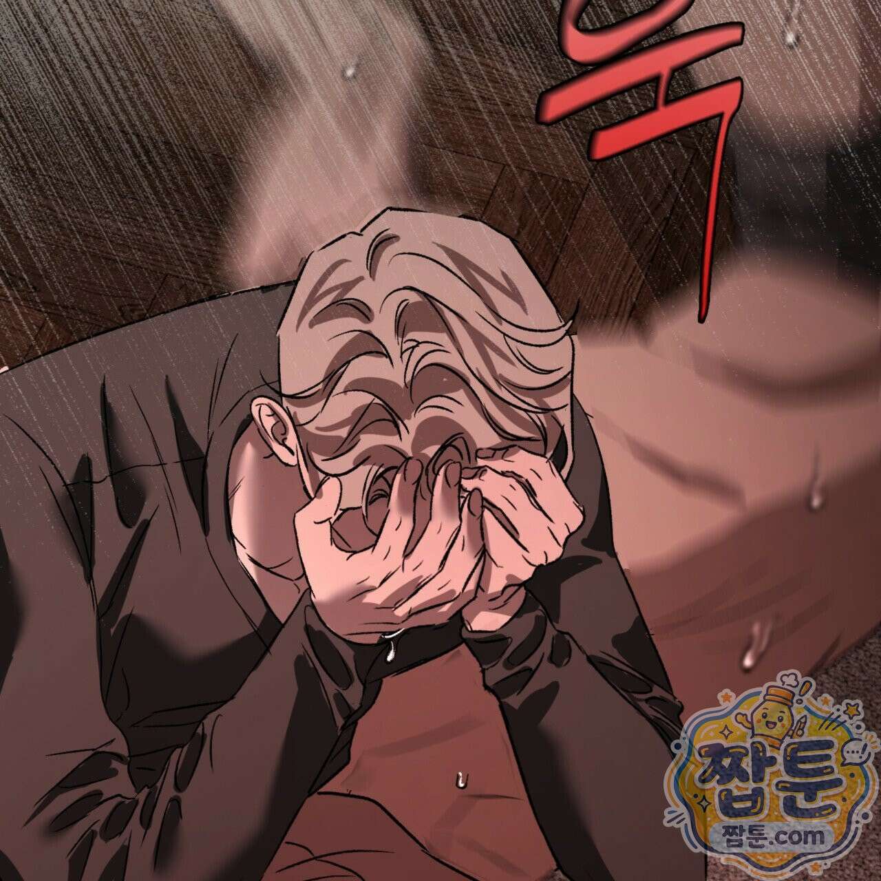버릇없는 놈들 7화 151