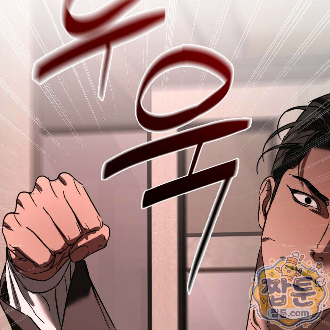 버릇없는 놈들 7화 156