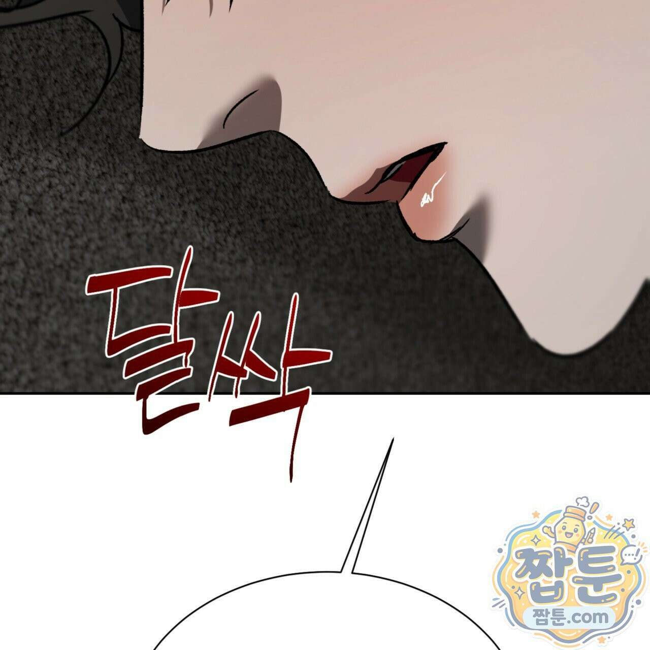 버릇없는 놈들 7화 160