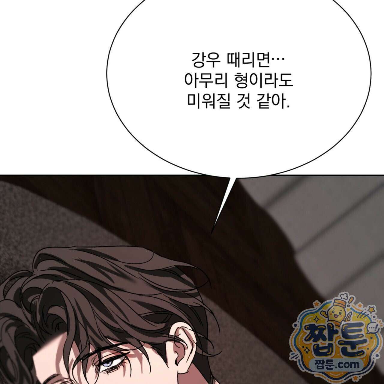 버릇없는 놈들 7화 164