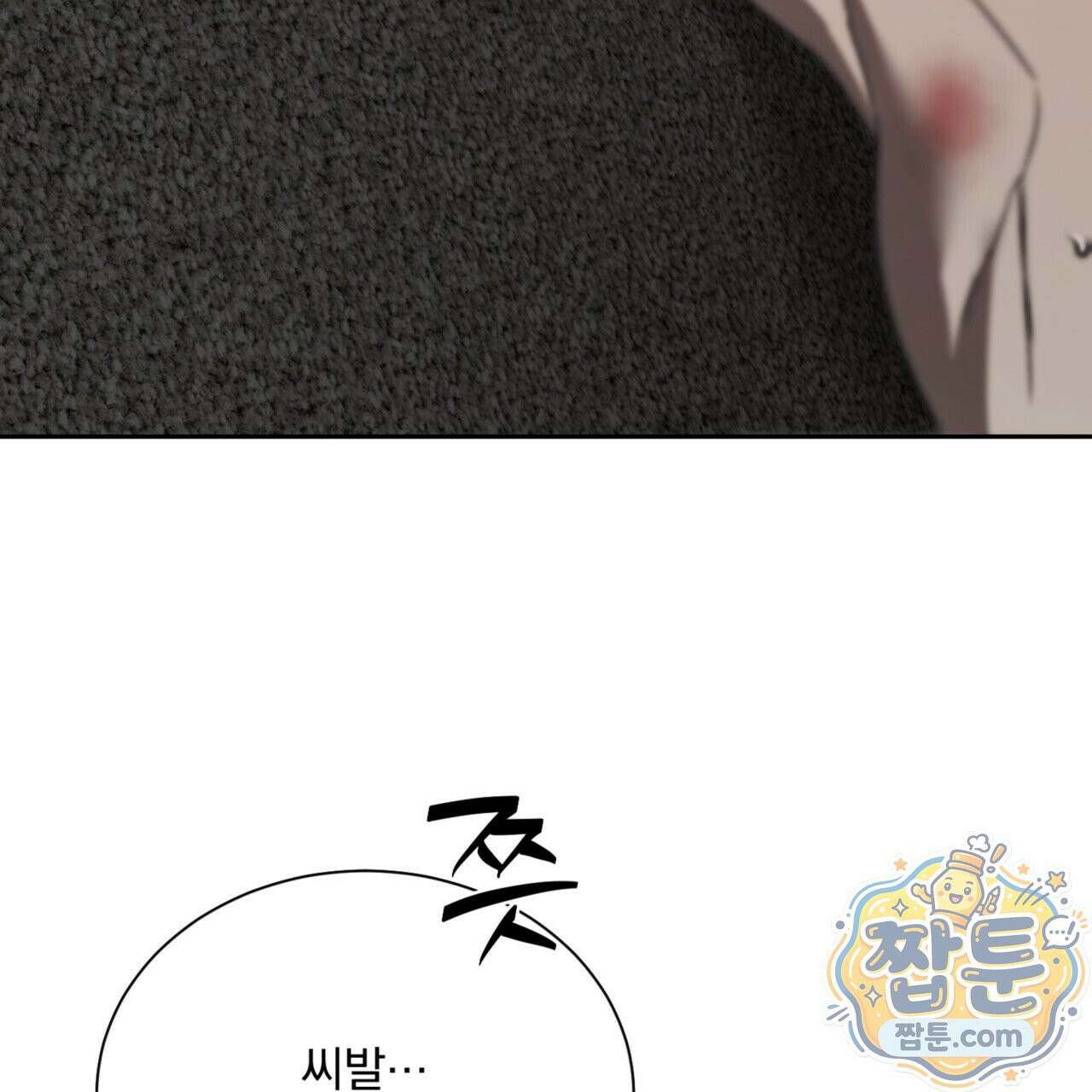 버릇없는 놈들 7화 166