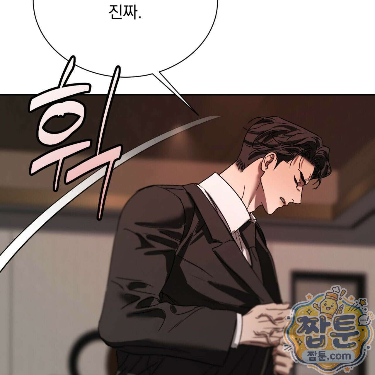 버릇없는 놈들 7화 167