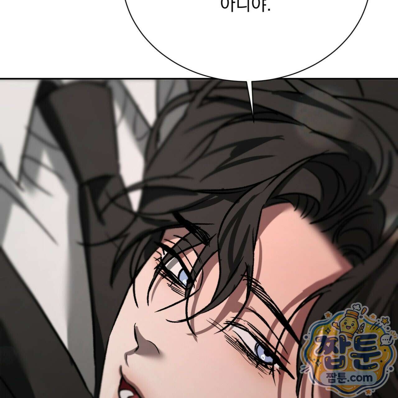 버릇없는 놈들 7화 173