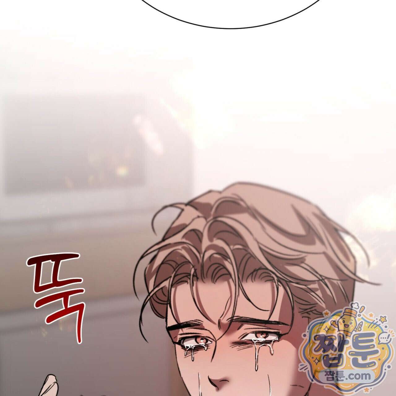 버릇없는 놈들 7화 176