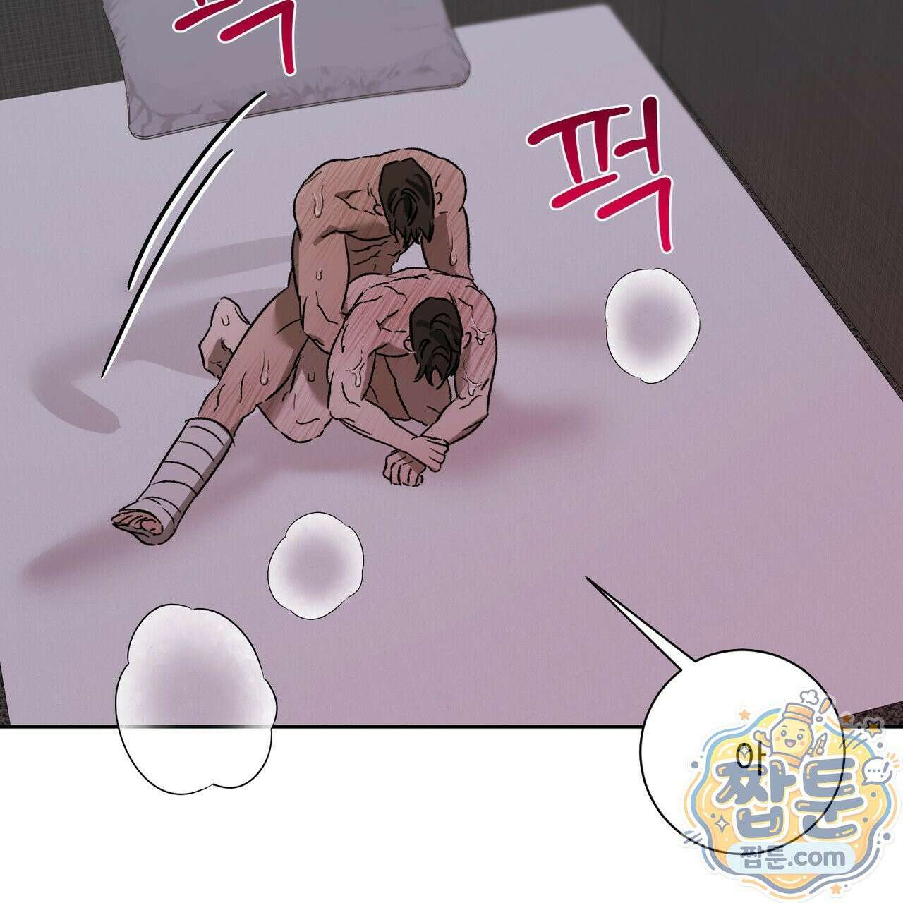 버릇없는 놈들 17화 3