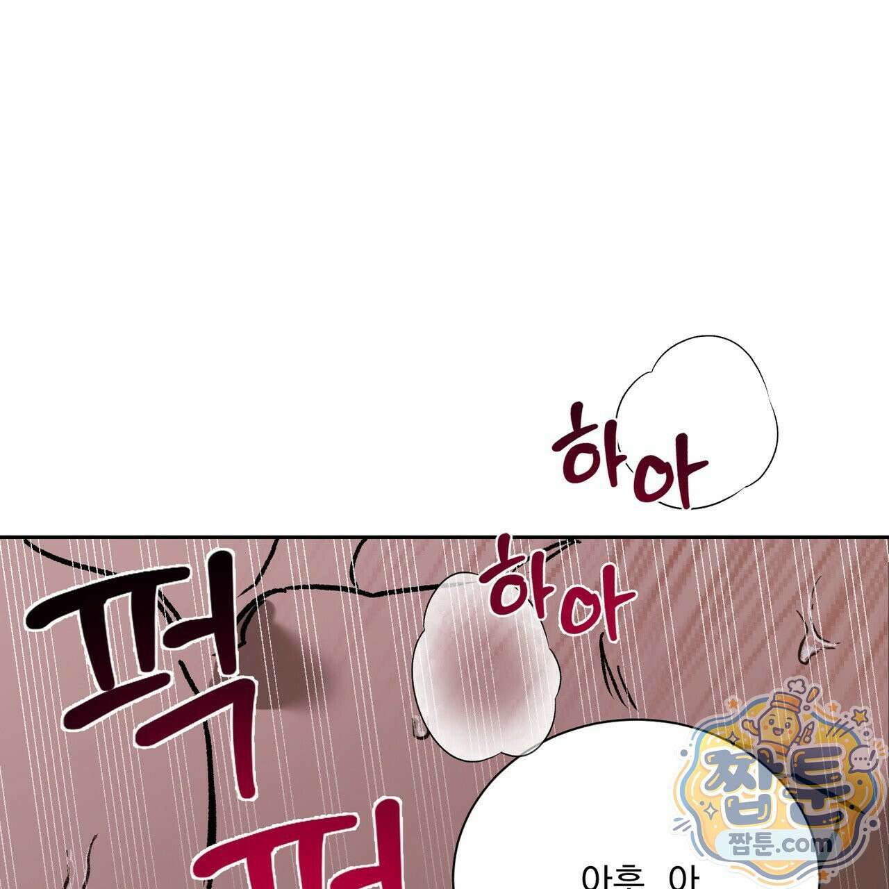 버릇없는 놈들 17화 11