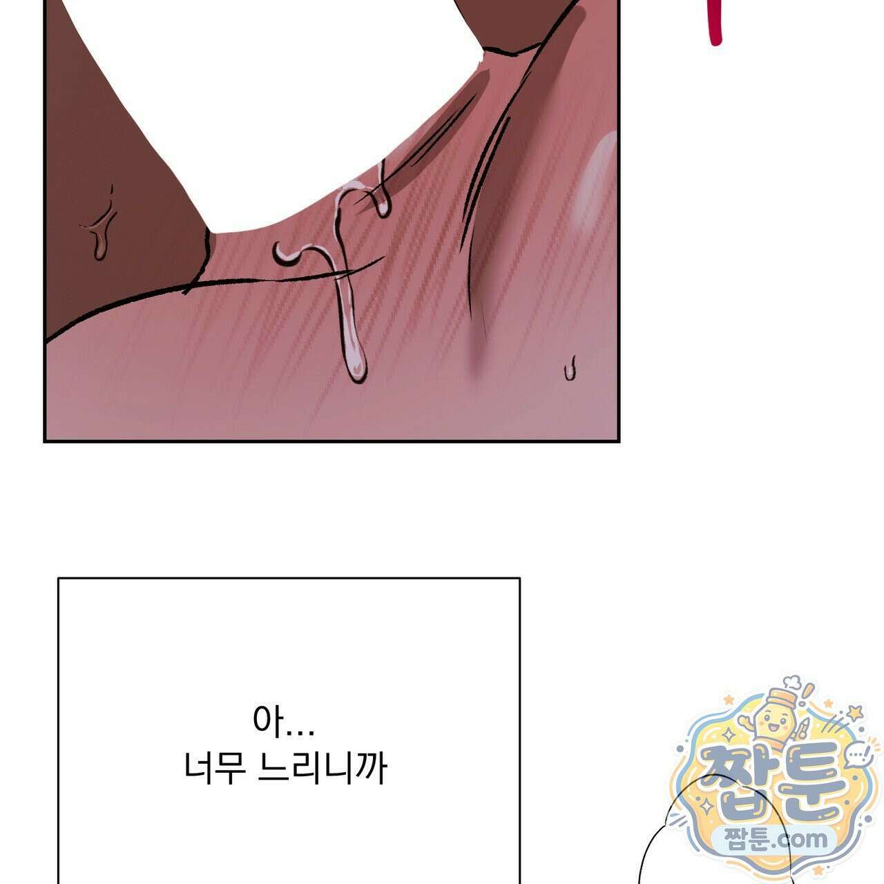 버릇없는 놈들 17화 19