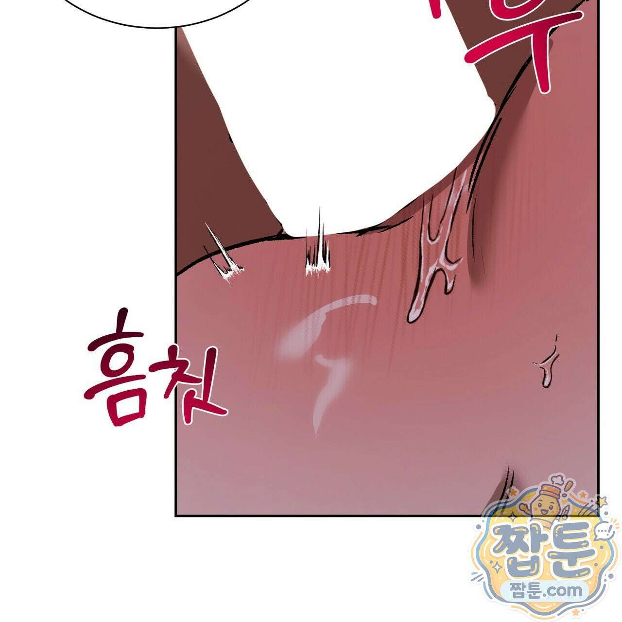 버릇없는 놈들 17화 22