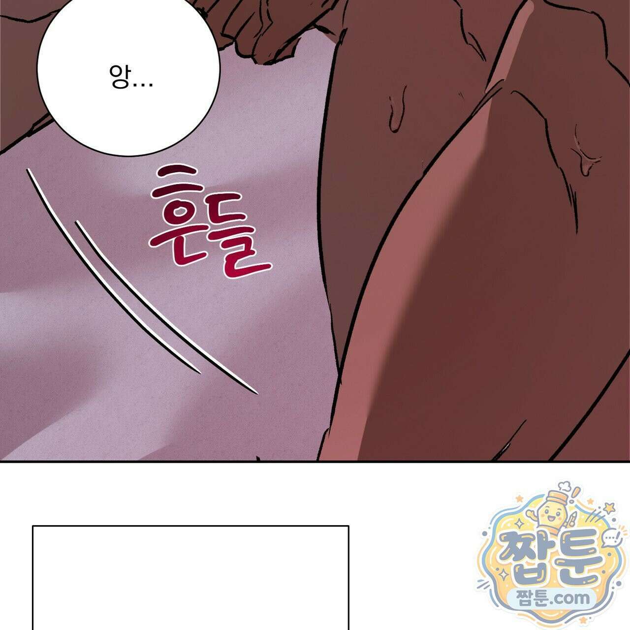 버릇없는 놈들 17화 25