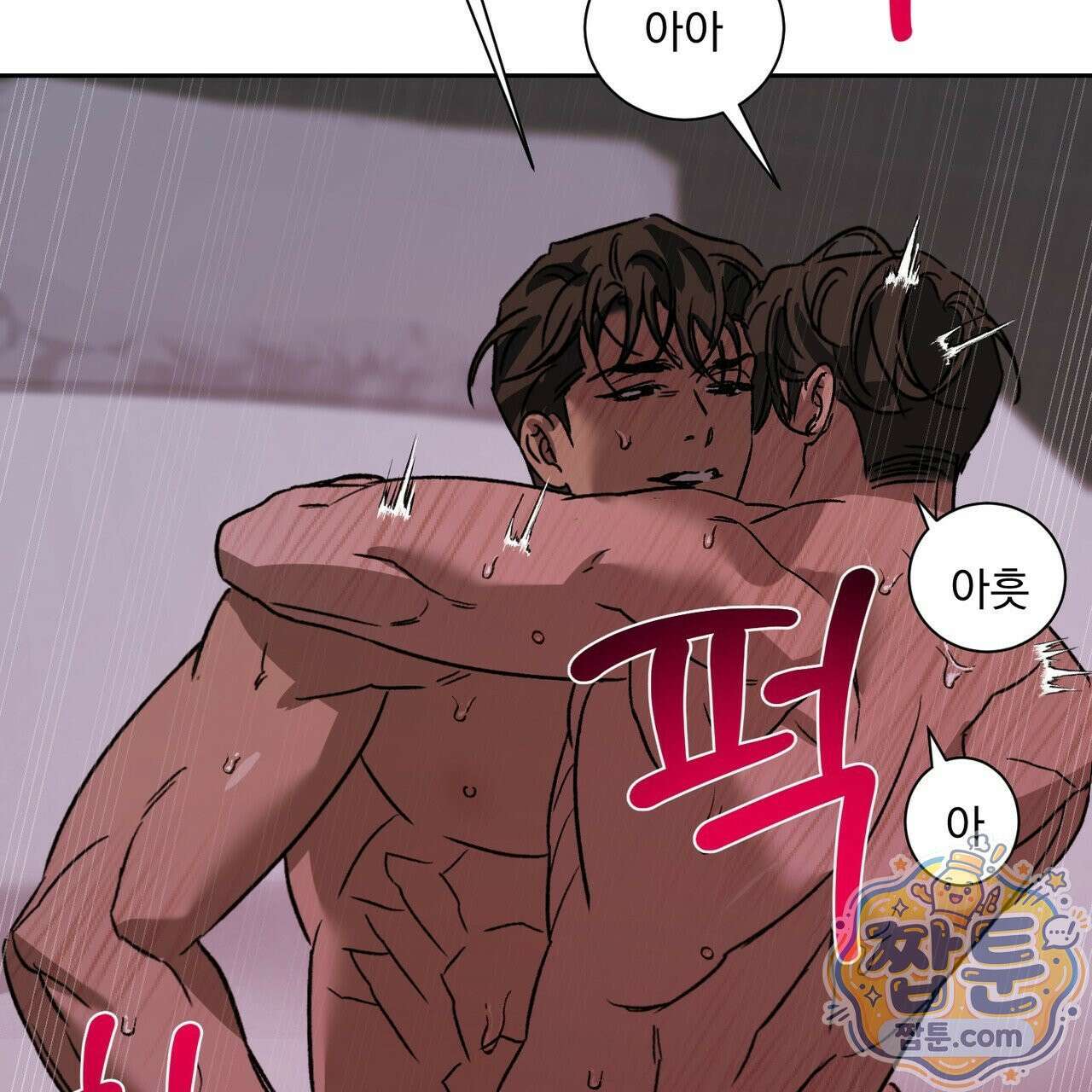 버릇없는 놈들 17화 36