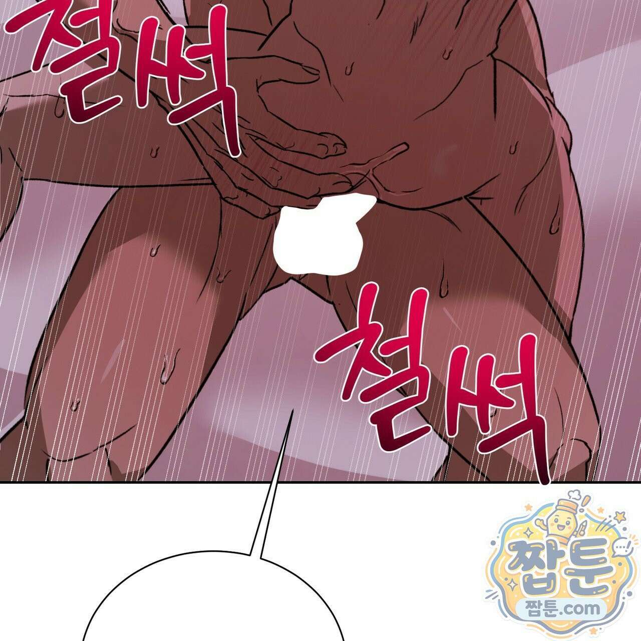 버릇없는 놈들 17화 37