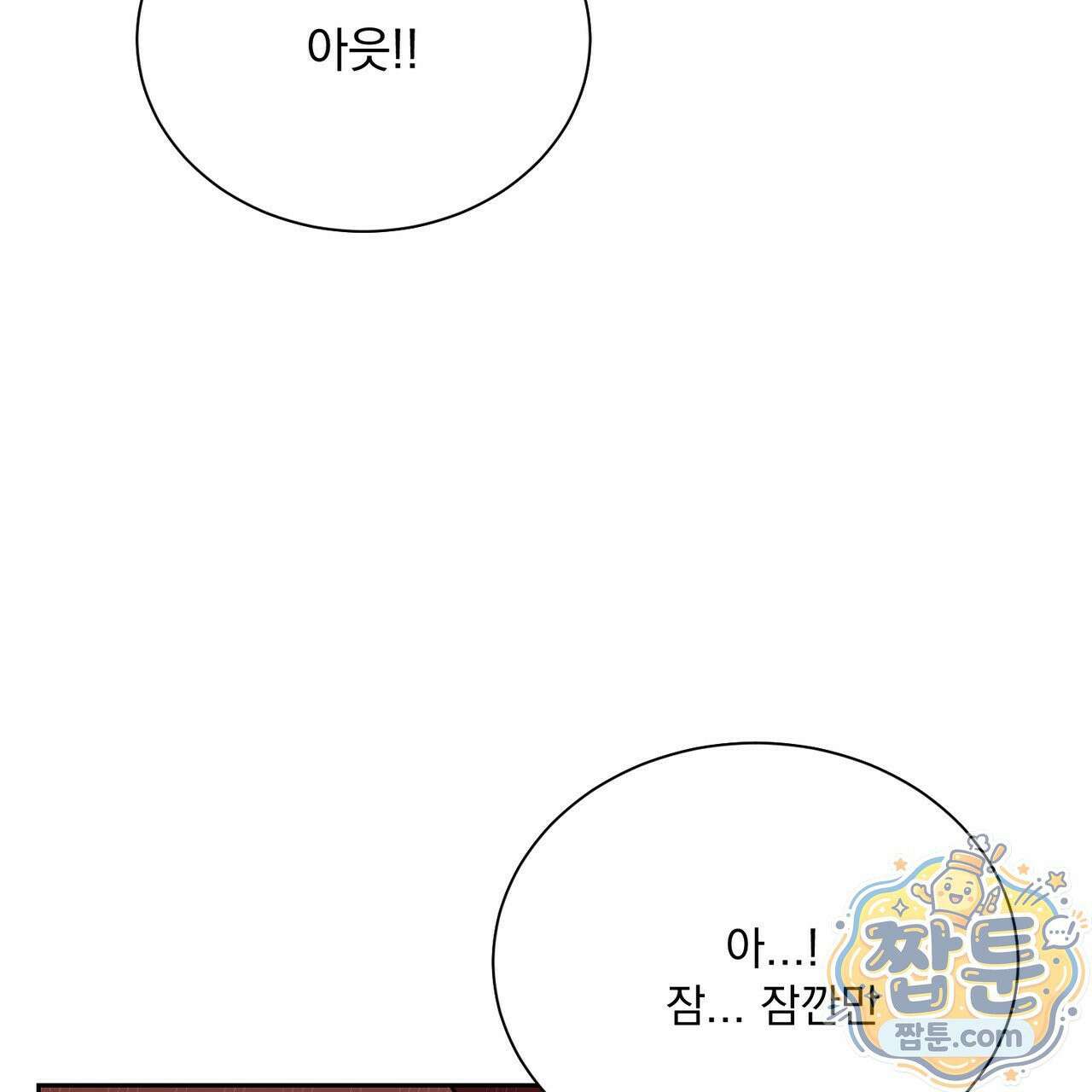 버릇없는 놈들 17화 38