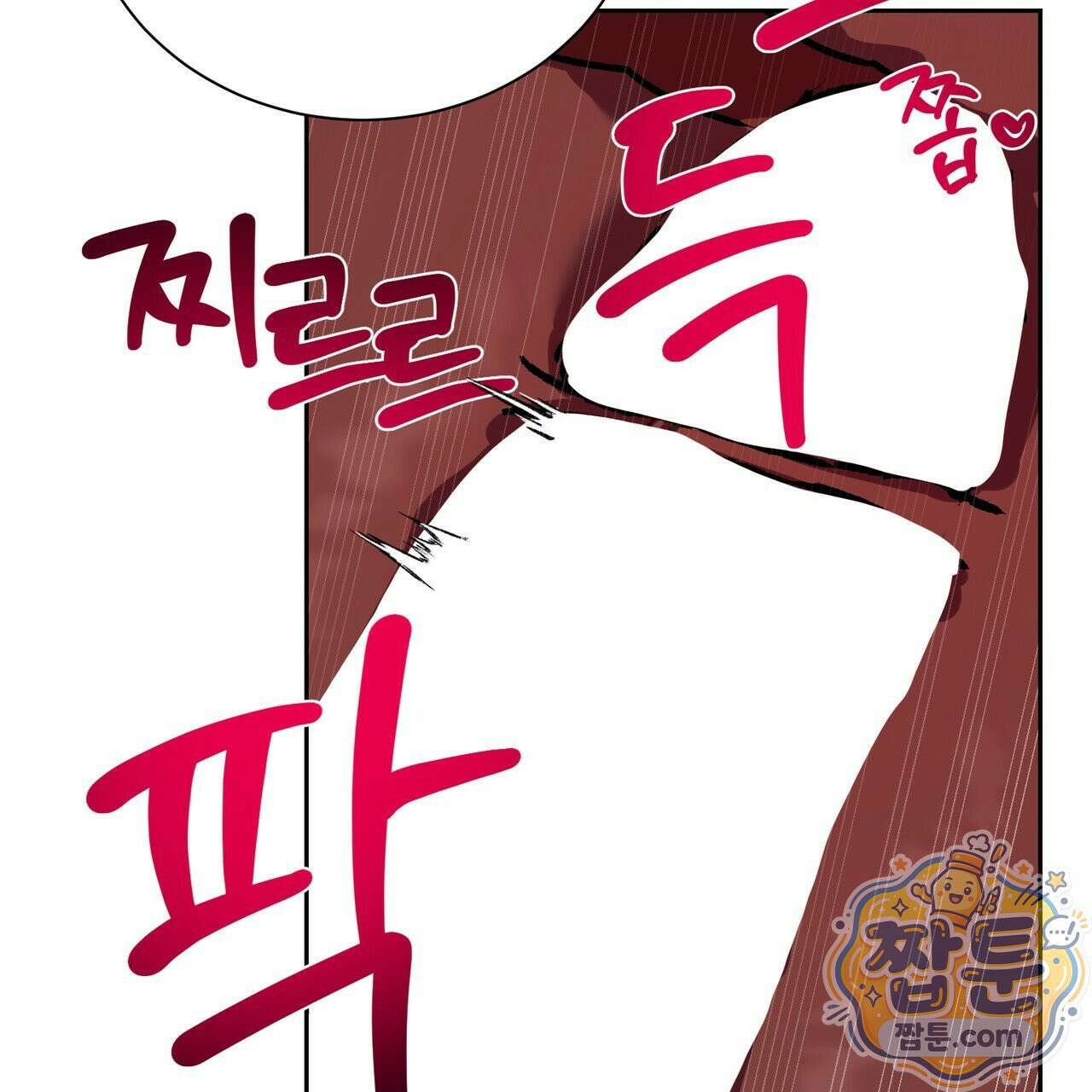 버릇없는 놈들 17화 41