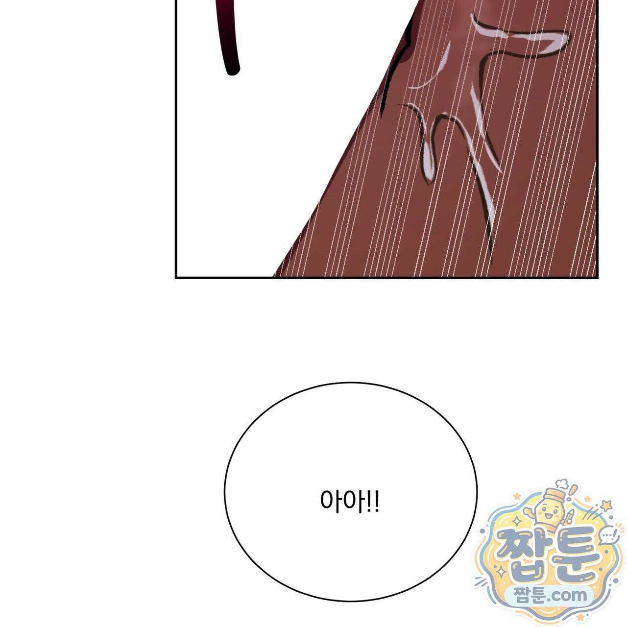 버릇없는 놈들 17화 42