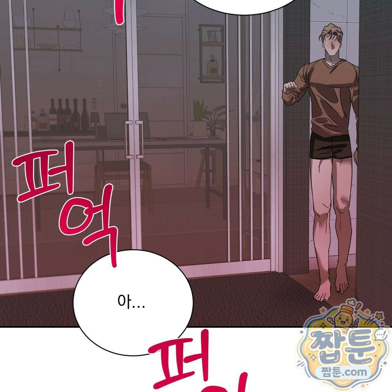 버릇없는 놈들 17화 47