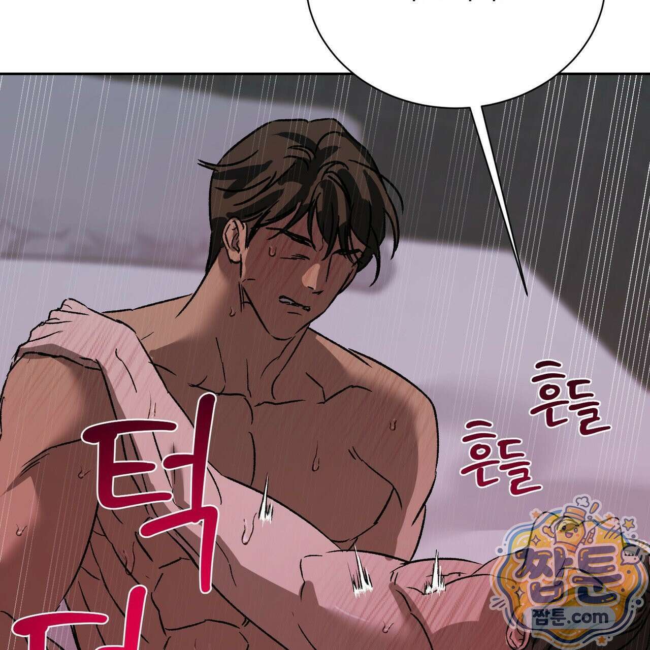 버릇없는 놈들 17화 57