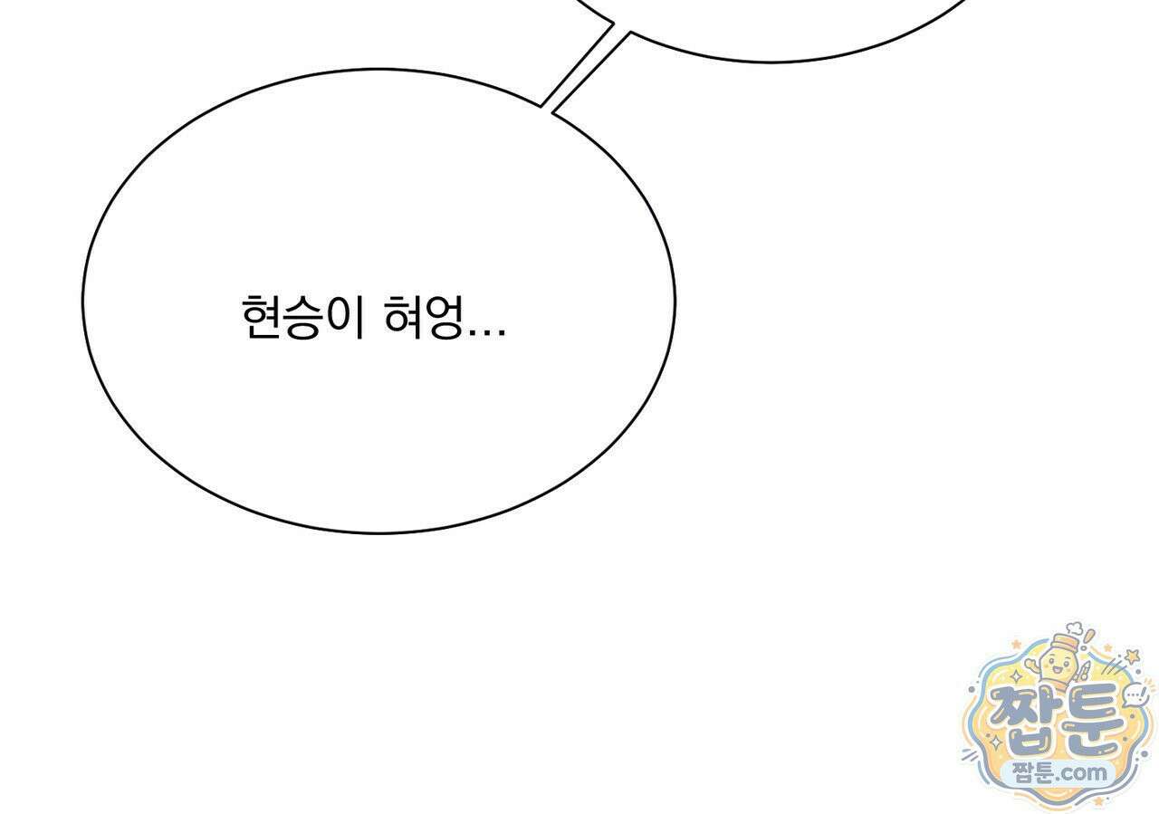 버릇없는 놈들 17화 59