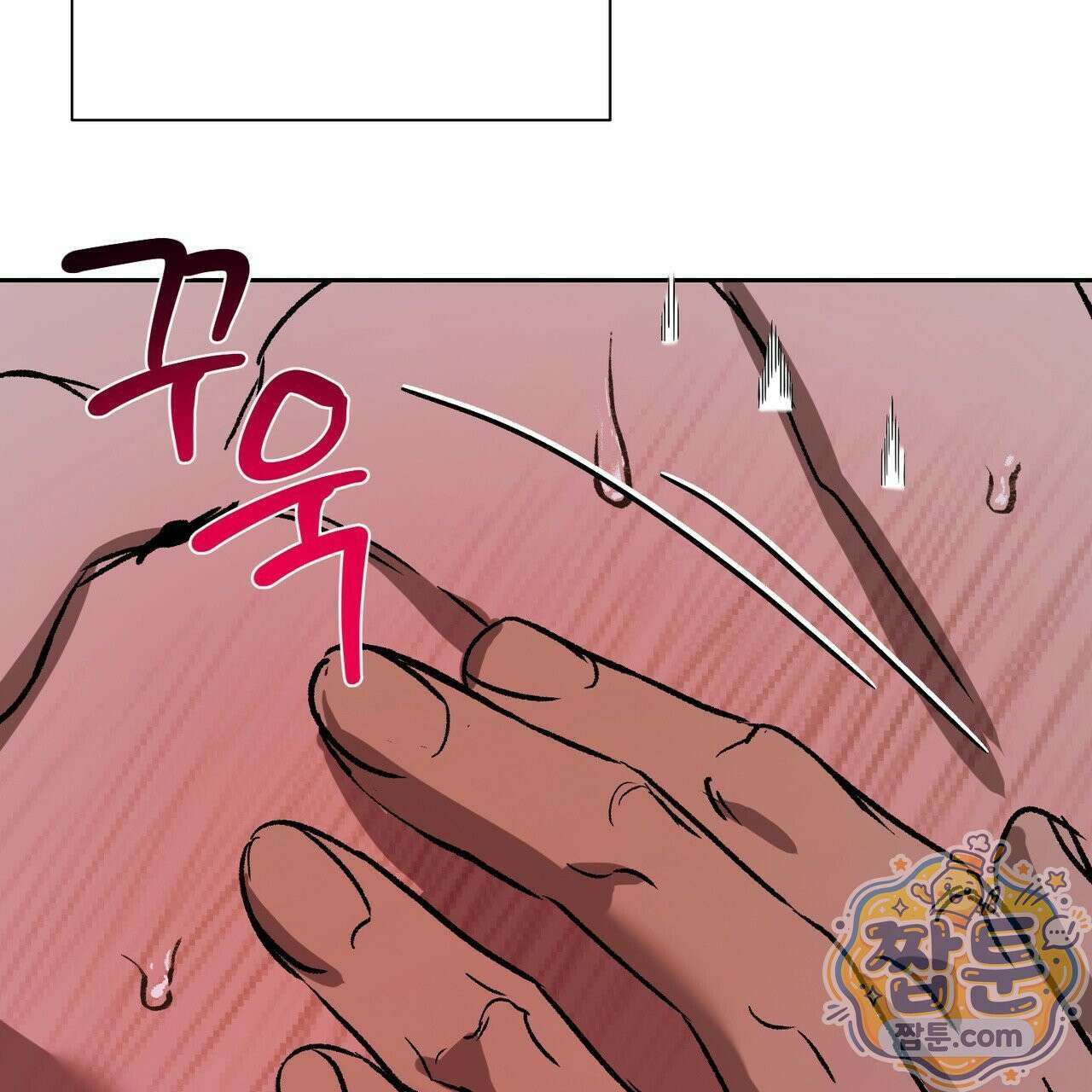 버릇없는 놈들 17화 66
