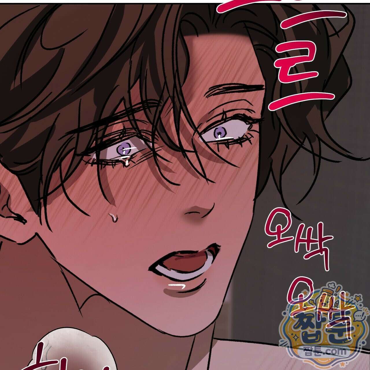 버릇없는 놈들 17화 69