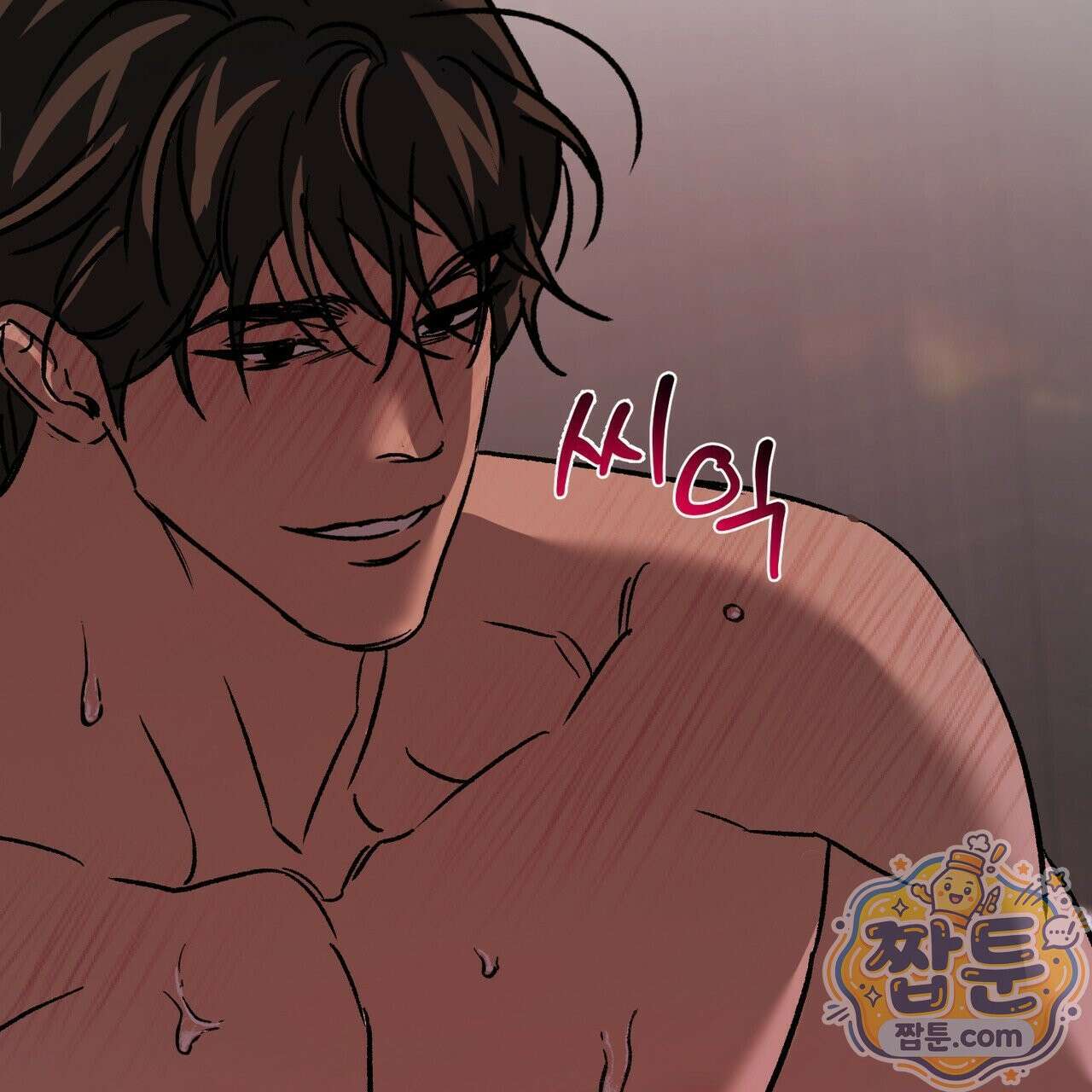 버릇없는 놈들 17화 75