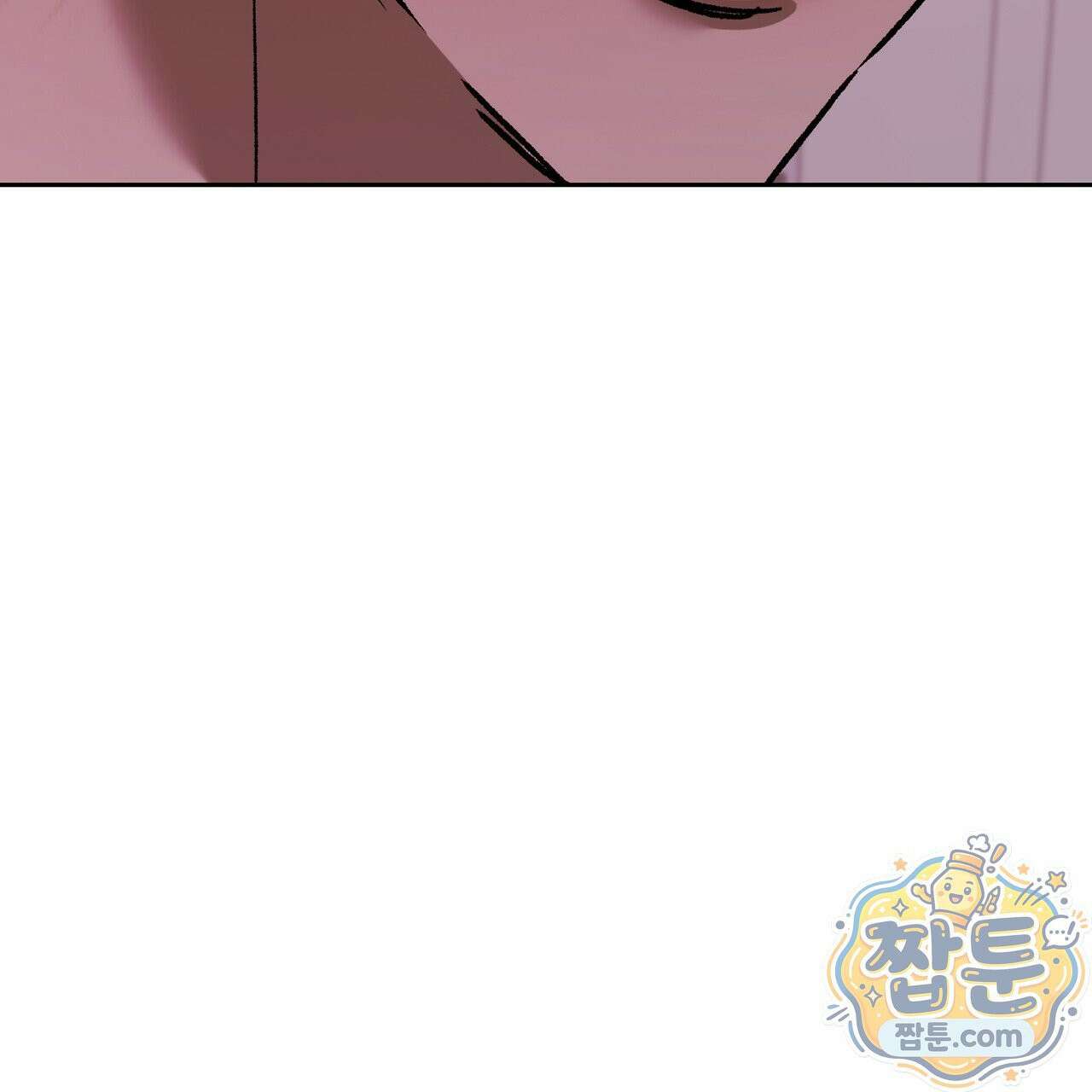 버릇없는 놈들 17화 87