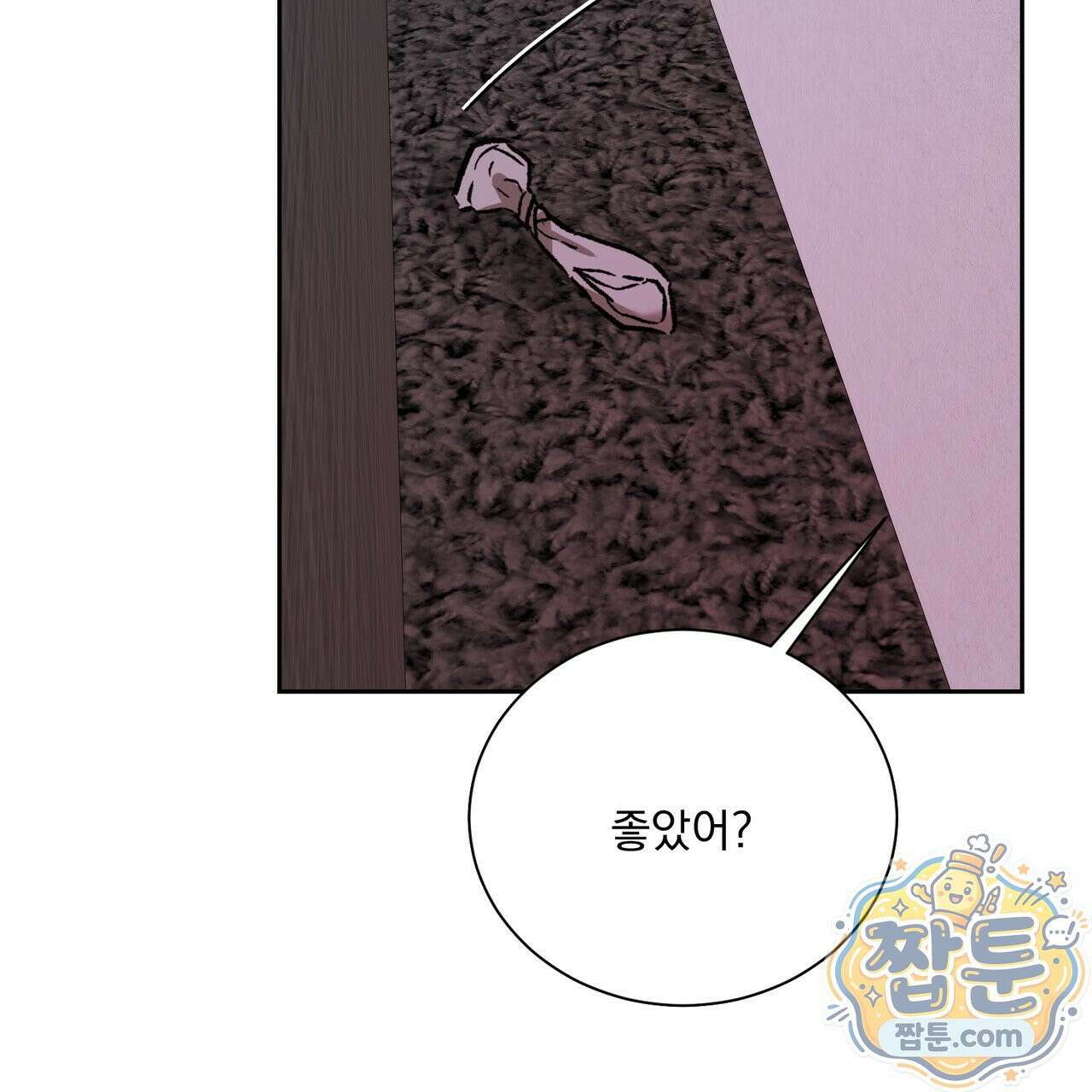 버릇없는 놈들 17화 94